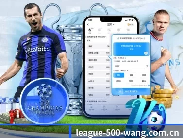 500彩票网足球 APP 界面