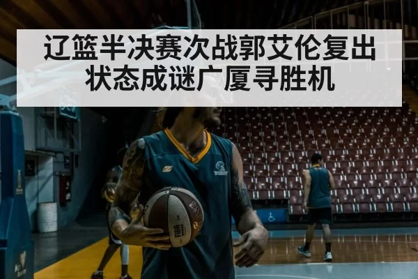 basketball player training