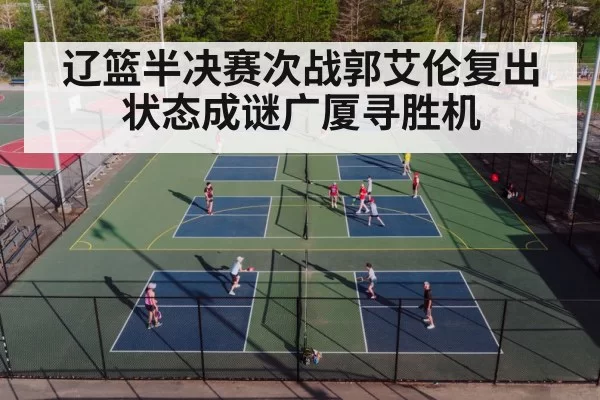 basketball court