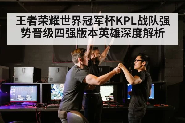 esports team celebration