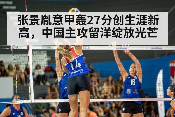volleyball match action